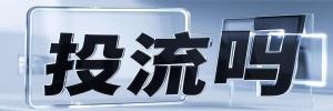 漕河泾街道今日热搜榜